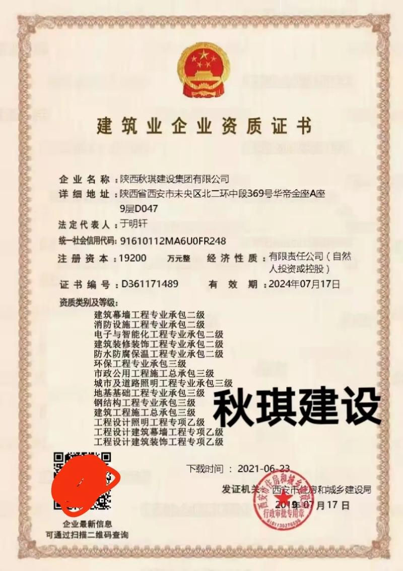建筑#建筑幕墙工程资质#消防#消防设施工程#消防设施工程资